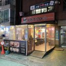 신화쭈꾸미 이미지