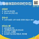 해피아이 어린이집 이미지