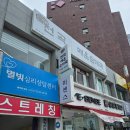 동해시청 | 동해 동해시청 근처 점심 추천 메뉴 천곡매운순대국