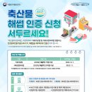 농업법인은하푸드 - 북구 하서로 811 | 농업법인은하푸드