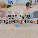 밧개플레이스2 이미지