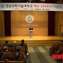 경남과학기술대학교 이미지