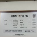 서울아구찜 이미지