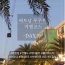 [푸꾸옥 5일차] 여행 코스 및 이용 꿀팁 - 혼똔섬 케이블카, 썬월드, 선셋타운, 유시마 일식당