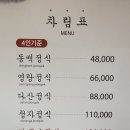 220327. 산행 후 현지 맛집 '강진만 한정식' 이미지