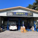 서문카센타 이미지