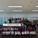 빛고을노인건강타운 체육관 | [광주인재평생교육진흥원]2026년 소셜기자단 - 6월 선정 우수기자 (김혜진 기자Ⅰ)
