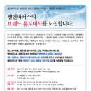 [쌤앤파커스] 출판사 홍보대사(서포터즈)를 모집합니다. (~2/20) 이미지