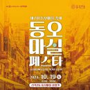동오마을 공영주차장 이미지