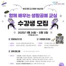 등 공예(라탄교실) 이미지