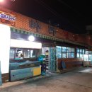 종암동 바다횟집 네이버블로그