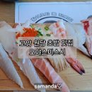 오야스미원당점