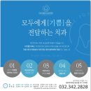 내아이처럼치과 네이버블로그