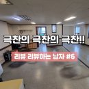 1131 | 데코타일 셀프인테리어 솔직 후기! 리뷰 리뷰하는 남자 #6