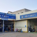 제일카정비 이미지