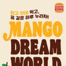 버거킹 양산물금DT점