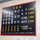 고기짬뽕 이미지