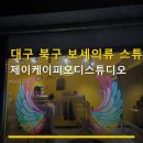 제이케이의류