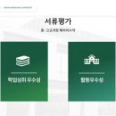 2026학년도 이화여자대학교 재외국민 입학 전형 안내- 이화여자대학교 입학처- 이미지