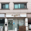 성내동속눈썹 아름답다 속눈썹연장 후기