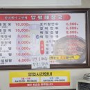 이모양평해장국 이미지