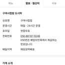 구여사컵밥 이미지