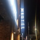 호텔투겐하트
