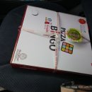 피자빙고 이미지