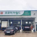 세길카부분정비 - 13513 | 세길카부분정비