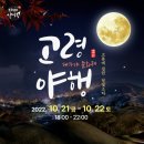 달빛아래Ⅱ 이미지