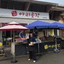 예산-41 | 충남 예산 수덕사 가볼만한곳 아리곳간 수덕사점 유과·오란다 솔직 후기 (맛·구성·포장까지 정리)