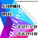 거제시립장평도서관 이미지