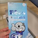 프론테크 | 코로나 예방 및 확산방지를 위해 : kf94 마스크 착용필수!! 상아프론테크마스크 착용후기