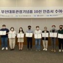 부산동백관광