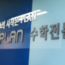 앰플수학학원
