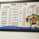 오천냥식당 이미지