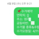 백마크리닝원주지사 이미지