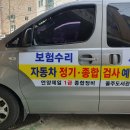 1급언양종합정비 이미지