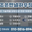조은하우징 이미지