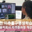 웃음교육지도사 이미지