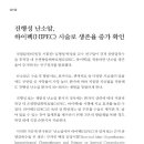 하이펙 주식회사 이미지
