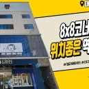 마시그래이(각산점)
