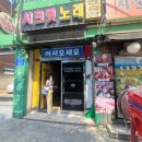 시크릿 노래연습장 이미지