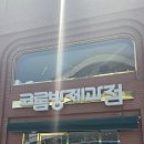 간식대장목포 - 무안군 남악5로22번길 60 | 목포 여행 필수코스! 코롬방제과 빵지순례 후기🍞 온누리상품권까지 가능했던 찐만족 방문기