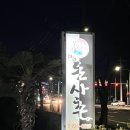 아라돈사촌
