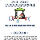 안양8동 도시재생 뉴딜사업 이미지