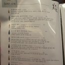 미식아스카