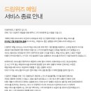 (주)드림위즈 이미지