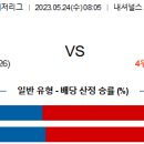 5월24일 미국야구 자료정보 이미지