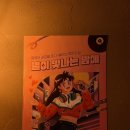 안전제일포차